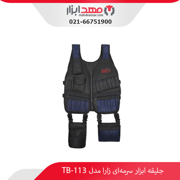 جلیقه ابزار سرمه‌ای زارا مدل TB-113