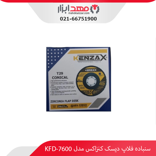 سنباده فلاپ دیسک کنزاکس مدل KFD-7600