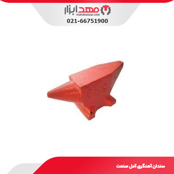 سندان آهنگری آمل صنعت