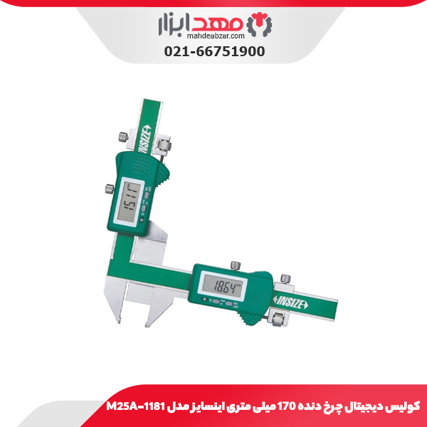 کولیس دیجیتال چرخ دنده 170 میلی‌ متری اینسایز مدل 1181-M25A