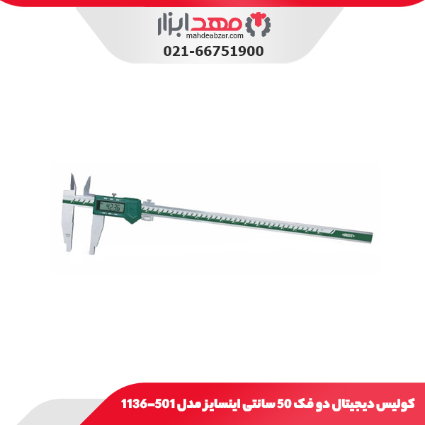 کولیس دیجیتال دو فک 50 سانتی اینسایز مدل 501-1136