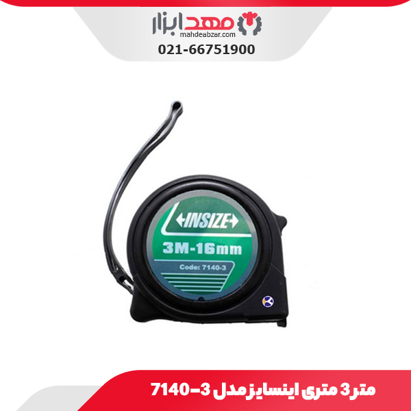 متر 3 متری اینسایز مدل 3-7140
