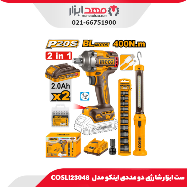 ست ابزار شارژی دو عددی اینکو مدل COSLI23048