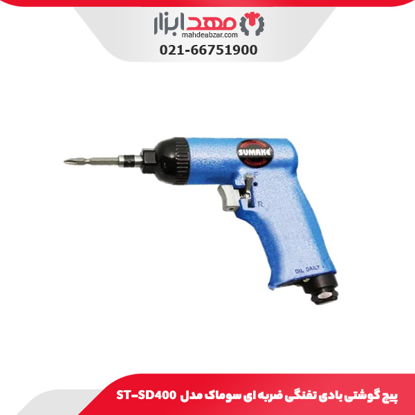 پیچ گوشتی بادی تفنگی ضربه ای سوماک مدل ST-SD400