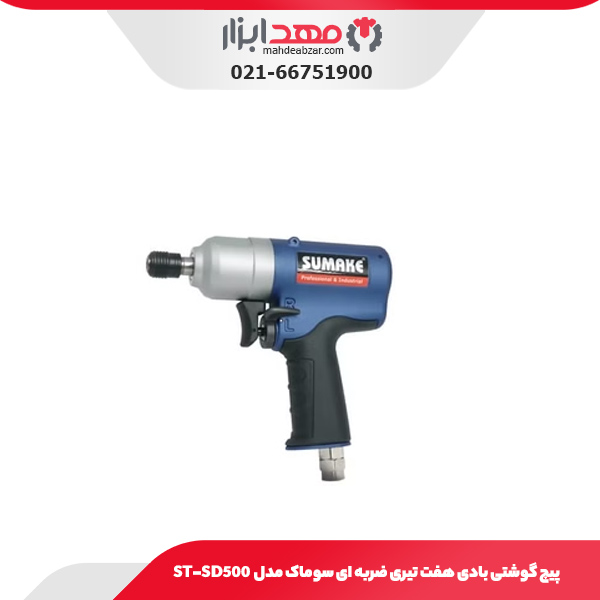 پیچ گوشتی بادی هفت تیری ضربه ای سوماک مدل ST-SD500