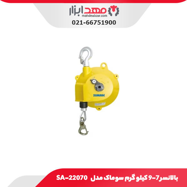 بالانسر 9-7 کیلو گرم سوماک مدل SA-22070
