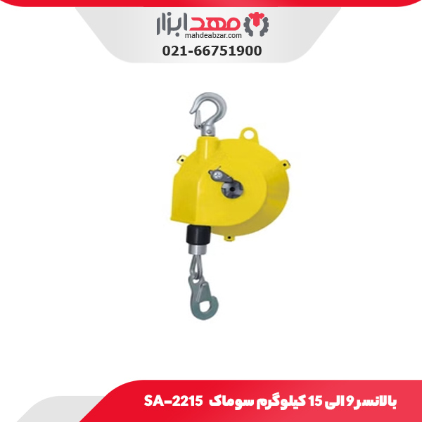 بالانسر 9 الی 15 کیلوگرم سوماک SA-2215