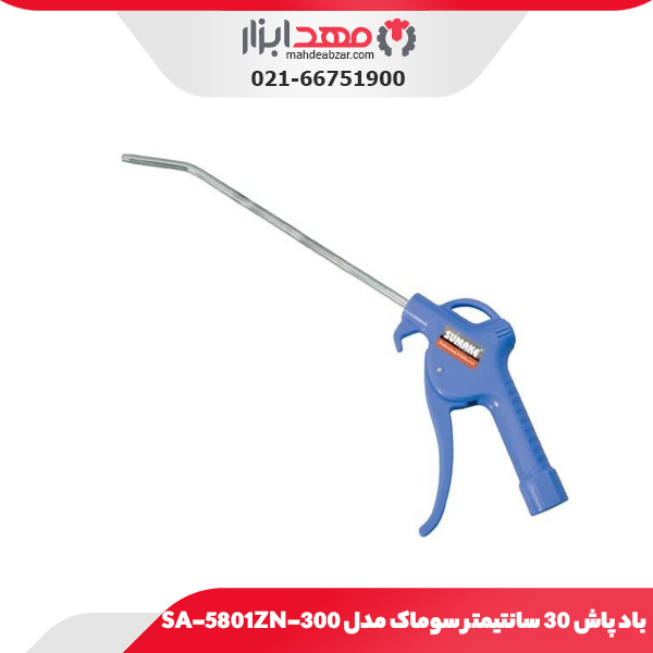 باد پاش 30 سانتیمتر سوماک مدل SA-5801ZN-300