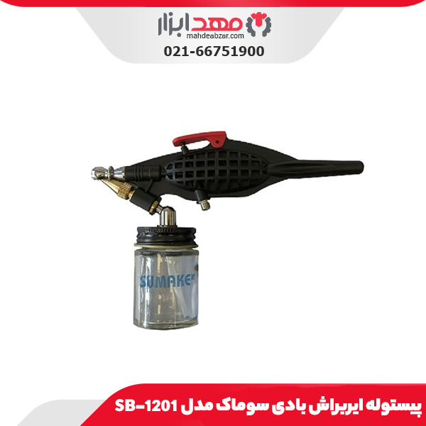 پیستوله ایربراش بادی سوماک مدل SB-1201