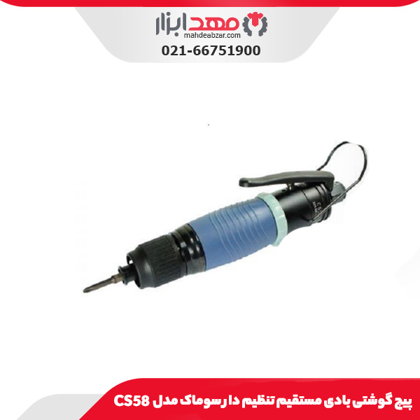 پیچ گوشتی بادی مستقیم تنظیم دار سوماک مدل CS58