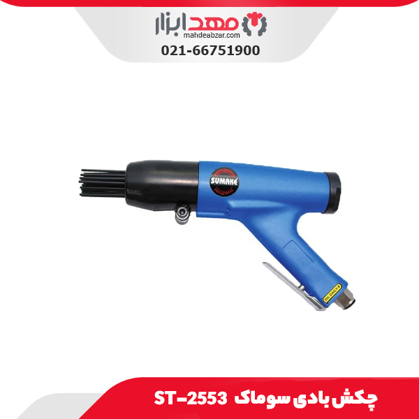 چکش بادی سوماک ST-2553