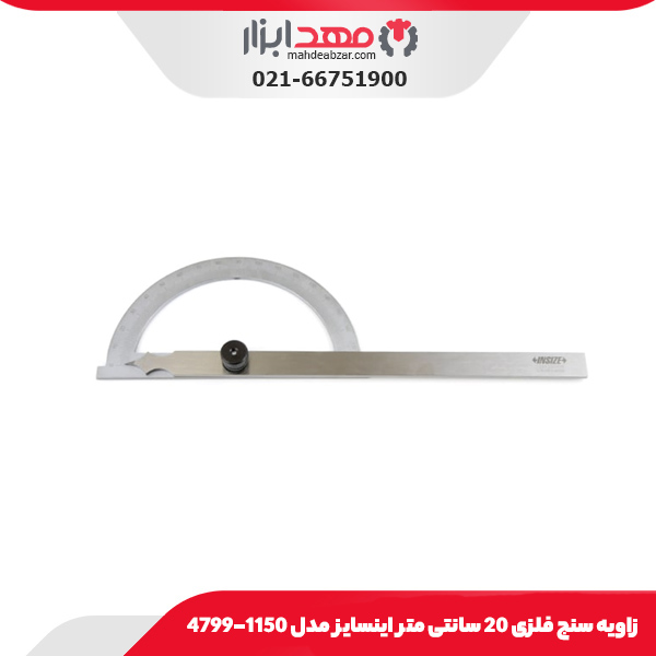 زاویه سنج فلزی 20 سانتی متر اینسایز مدل 1150-4799