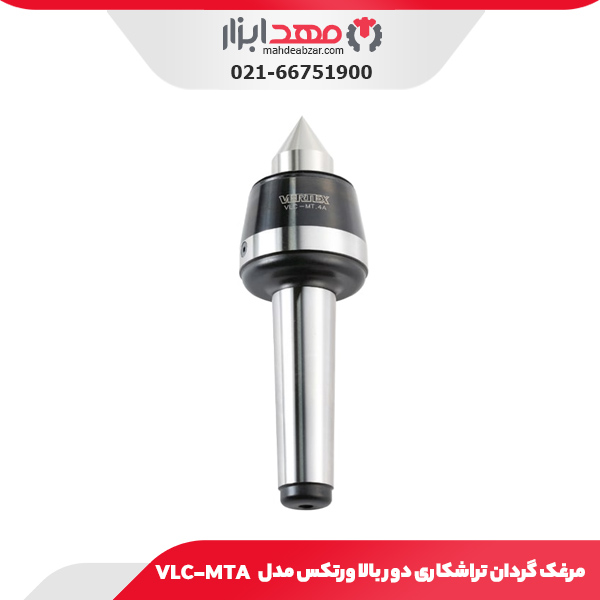 مرغک گردان تراشکاری دور بالا ورتکس مدل VLC-MTA