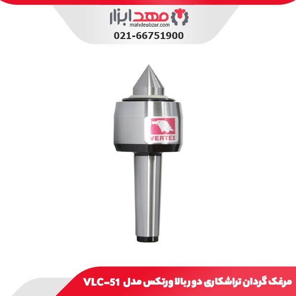 مرغک گردان تراشکاری دور بالا ورتکس مدل VLC-51