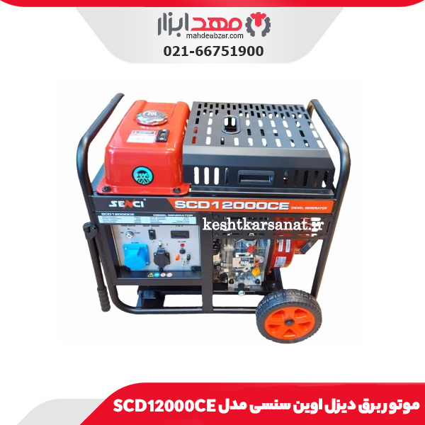موتور برق دیزل اوین سنسی مدل SCD12000CE