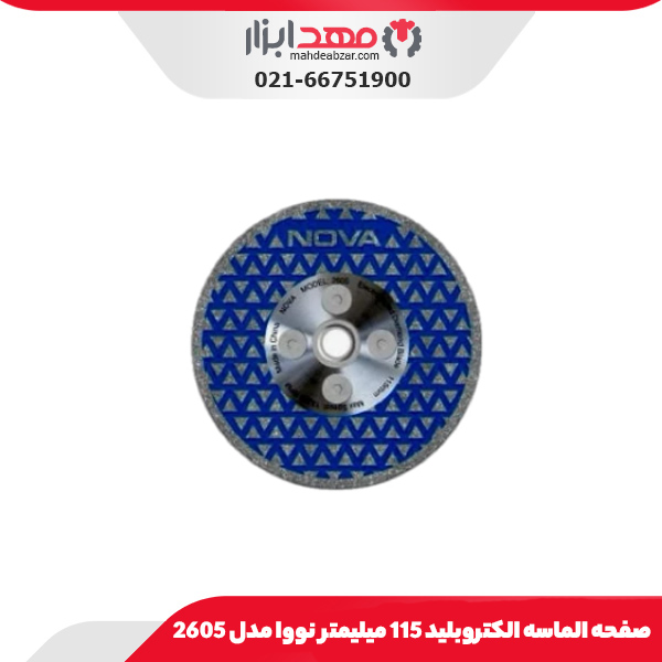 صفحه الماسه الکتروبلید 115 میلیمتر نووا مدل 2605