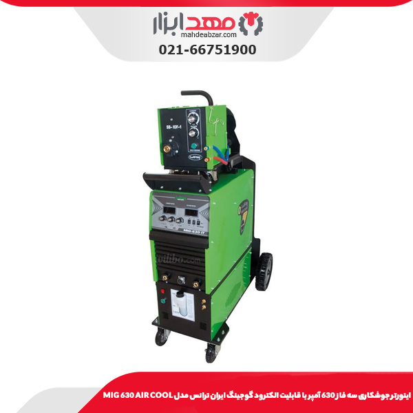 اینورتر جوشکاری سه فاز 630 آمپر با قابلیت الکترود گوجینگ ایران ترانس مدل MIG 630 AIR COOL