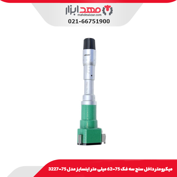 میکرومتر داخل سنج سه فک 75-62 میلی متر اینسایز مدل 75-3227