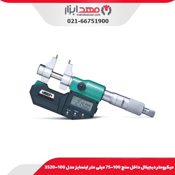 میکرومتر دیجیتال داخل سنج 100-75 میلی‌ متر اینسایز مدل 100-3520