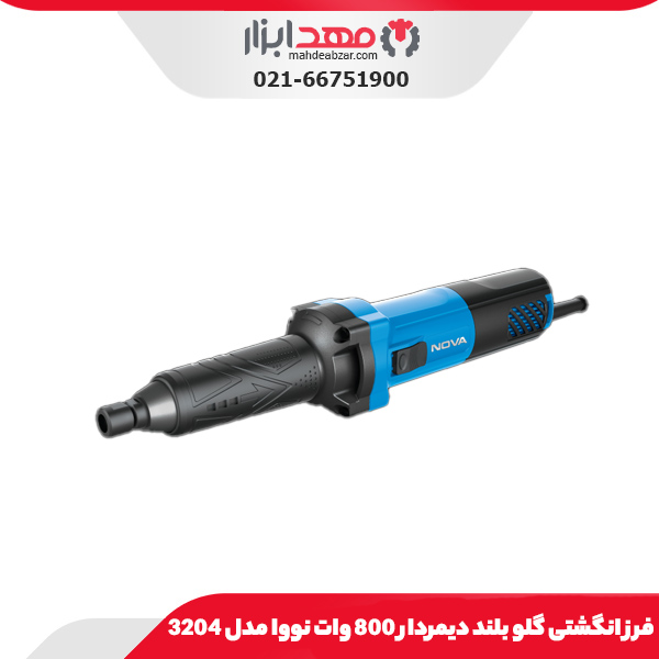 فرز انگشتی گلو بلند دیمردار 800 وات نووا مدل 3204