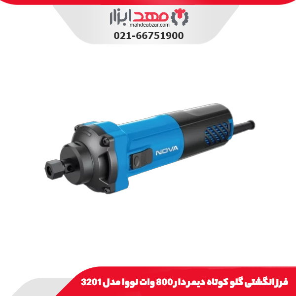فرز انگشتی گلو کوتاه دیمر دار 800 وات نووا مدل 3201