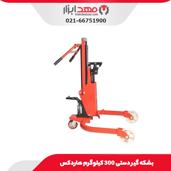 بشکه گیر دستی 300 کیلوگرم هاردکس