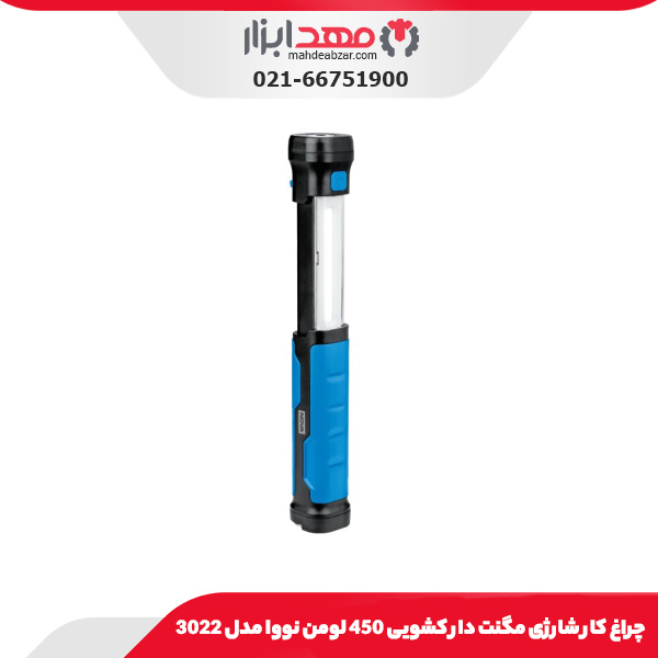 چراغ کار شارژی مگنت دار کشویی 450 لومن نووا مدل 3022
