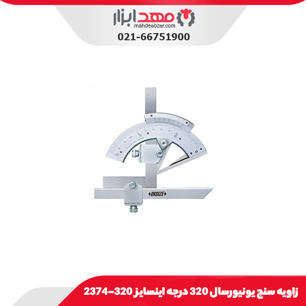 زاویه سنج یونیورسال 320 درجه اینسایز 320-2374