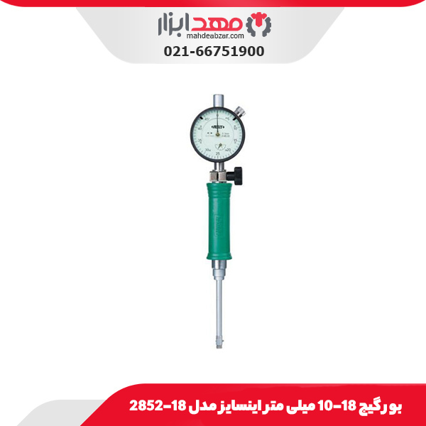 بور گیج 18-10 میلی‌ متر اینسایز مدل 18-2852
