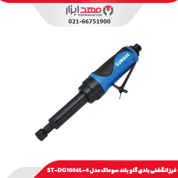 فرز انگشتی بادی گلو بلند سوماک مدل ST-DG1006L-4