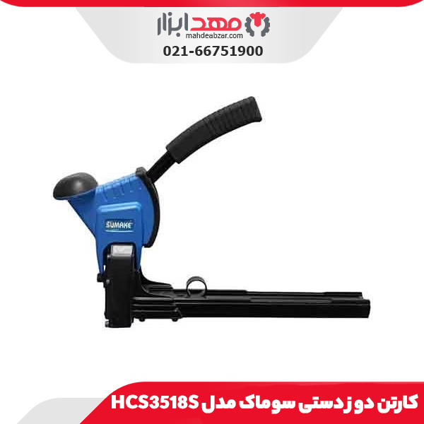 کارتن دوز دستی سوماک مدل HCS3518S