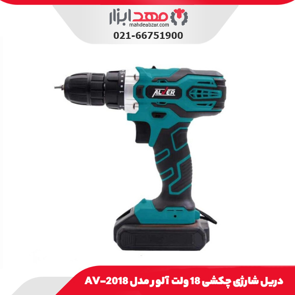 دریل شارژی چکشی 18 ولت آلور مدل AV-2018
