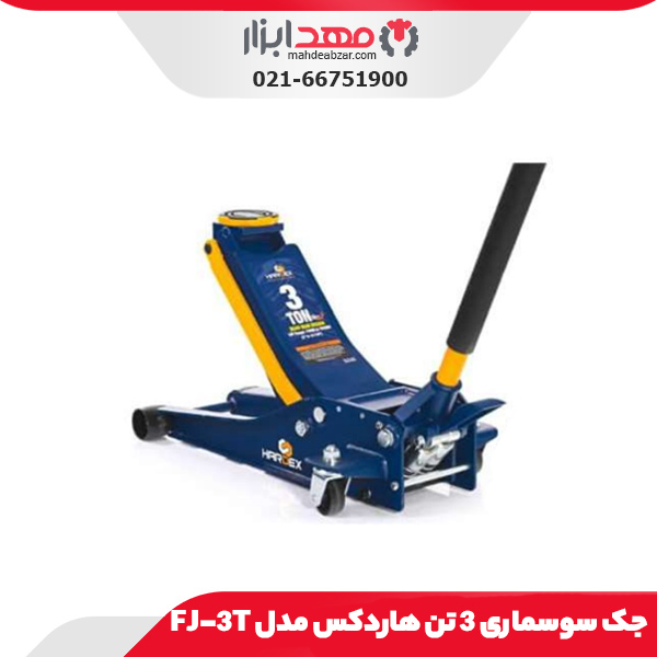 جک سوسماری 3 تن هاردکس مدل FJ-3T