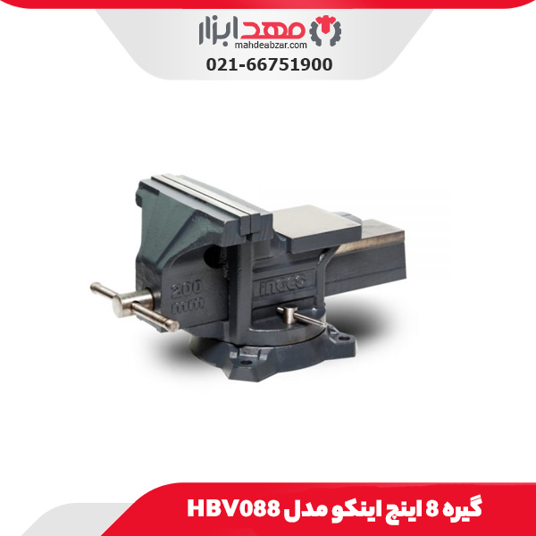 گیره 8 اینچ اینکو مدل HBV088