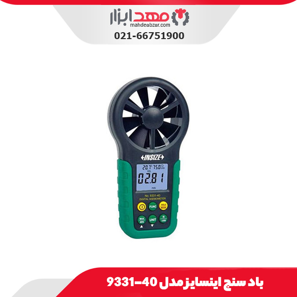 باد سنج اینسایز مدل 40-9331