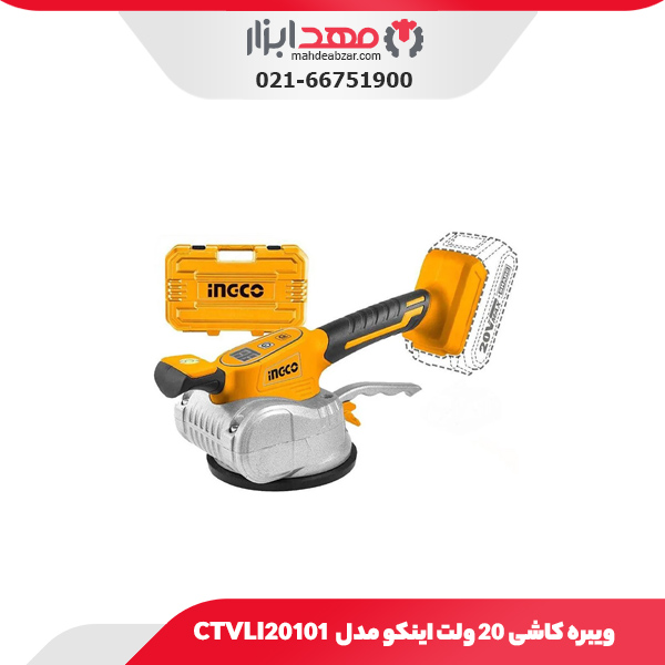 ویبره کاشی 20 ولت اینکو مدل CTVLI20101