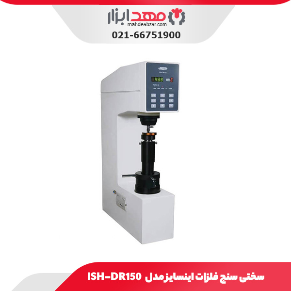 سختی سنج فلزات اینسایز مدل ISH-DR150