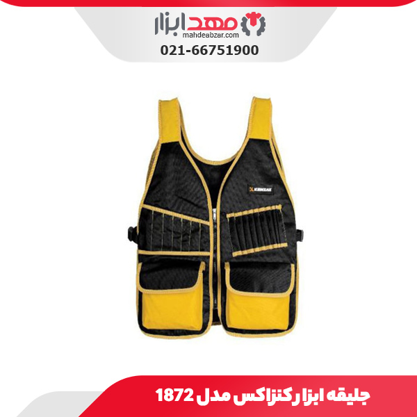 جلیقه ابزار کنزاکس مدل 1872