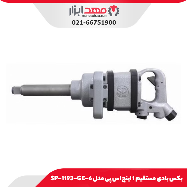 بکس بادی مستقیم 1 اینچ اس پی مدل SP-1193-GE-6