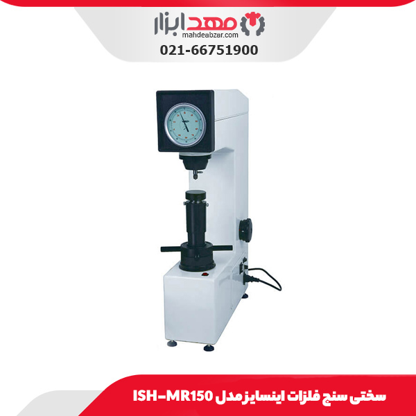 سختی سنج فلزات اینسایز مدل ISH-MR150