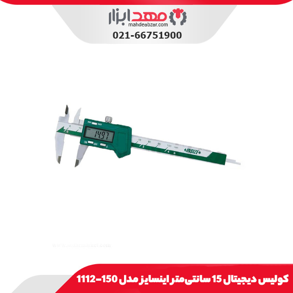 کولیس دیجیتال 15 سانتی‌متر اینسایز مدل 150-1112
