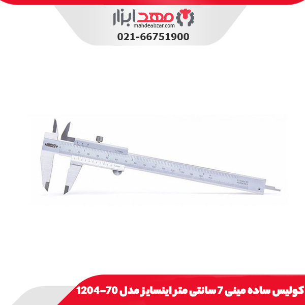 کولیس ساده مینی 7 سانتی‌ متر اینسایز مدل 70-1204