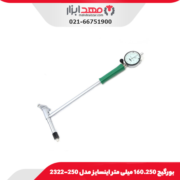 بورگیج 160.250 میلی‌ متر اینسایز مدل 250-2322