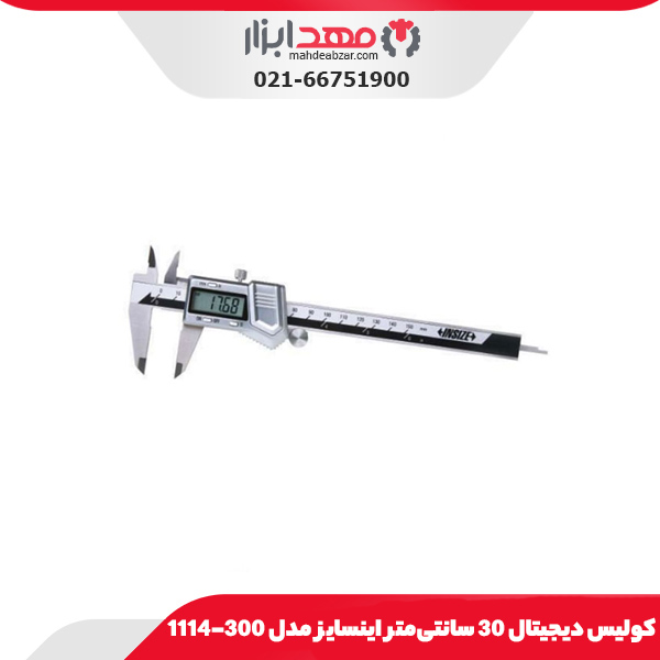 کولیس دیجیتال 30 سانتی‌متر اینسایز مدل 300-1114