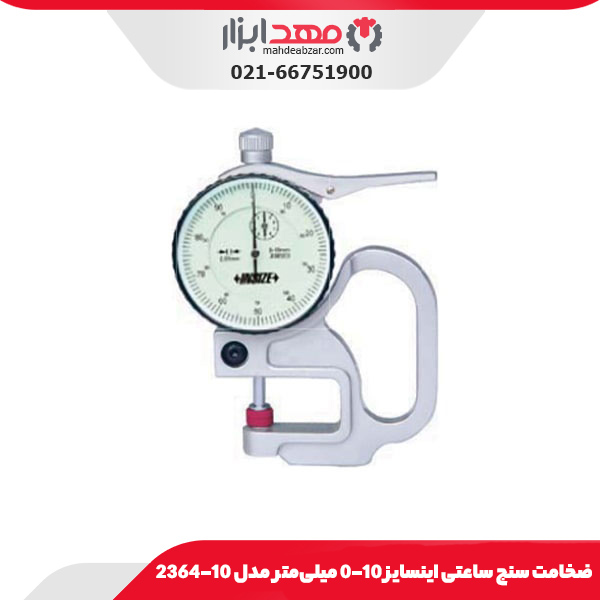 ضخامت سنج ساعتی 10-0 میلی‌متر اینسایز مدل 10-2364