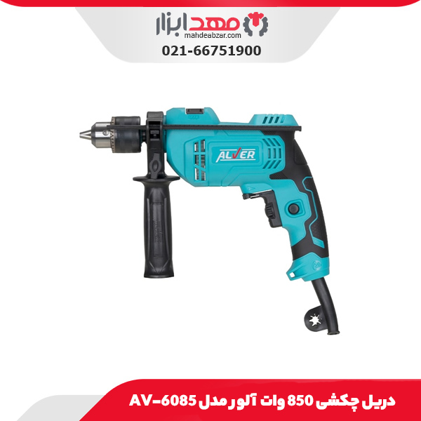 دریل چکشی 850 وات آلور مدل AV-6085