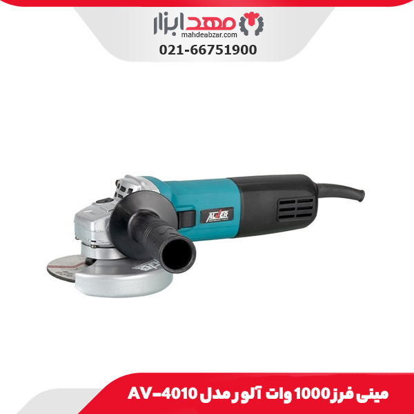مینی فرز 1000 وات آلور مدل AV-4010