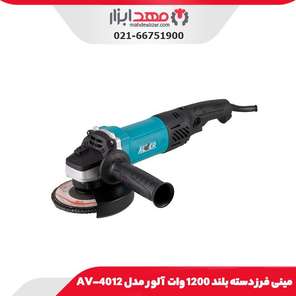 مینی فرز دسته بلند 1200 وات آلور مدل AV-4012