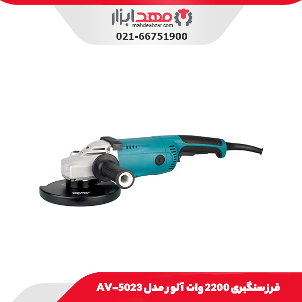 فرز سنگبری 2200 وات آلور مدل AV-5023