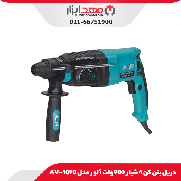 دریل بتن کن 4 شیار 900 وات آلور مدل AV-1090
